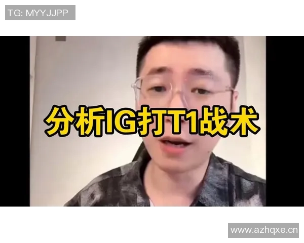 深入分析IG战队的节奏打法与战术运用策略 深入分析IG战队的节奏打法与战术运用策略